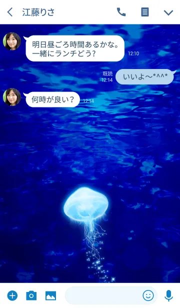 [LINE着せ替え] 深海～クラゲ～の画像3