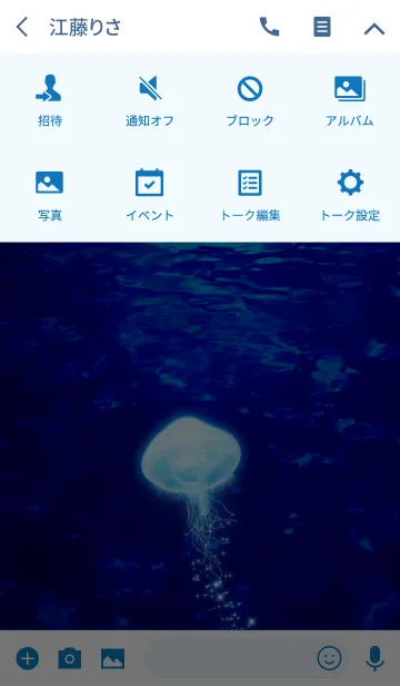 [LINE着せ替え] 深海～クラゲ～の画像4