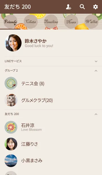 [LINE着せ替え] トロピカルアイスティ + ブリーズの画像2