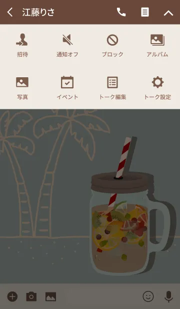 [LINE着せ替え] トロピカルアイスティ + ブリーズの画像4