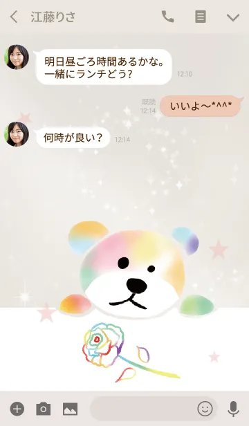 [LINE着せ替え] ベージュ＆ピンク/全体運の七色くまとバラの画像3