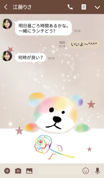 [LINE着せ替え] ボルドー/全体運を上げる七色くまとバラの画像3