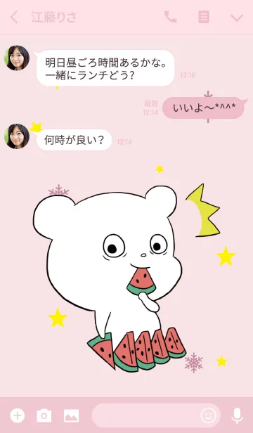 [LINE着せ替え] ゆるいしろくま 2 / ライトピンクの画像3