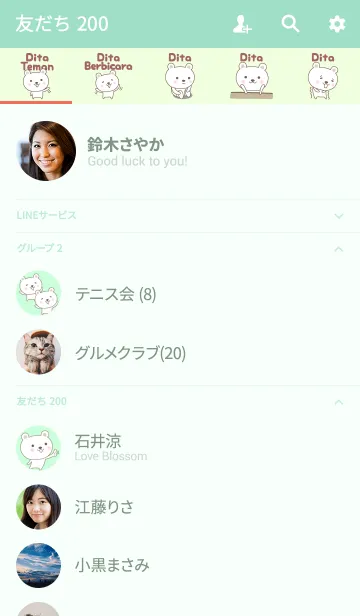 [LINE着せ替え] Cute bear theme for Ditaの画像2