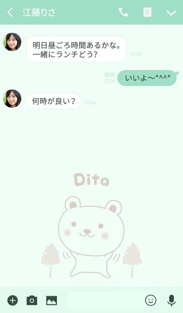 [LINE着せ替え] Cute bear theme for Ditaの画像3