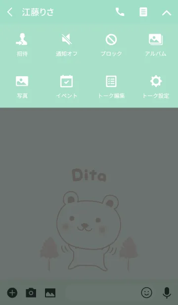 [LINE着せ替え] Cute bear theme for Ditaの画像4