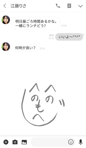 [LINE着せ替え] へのへのもへじ 。の画像3