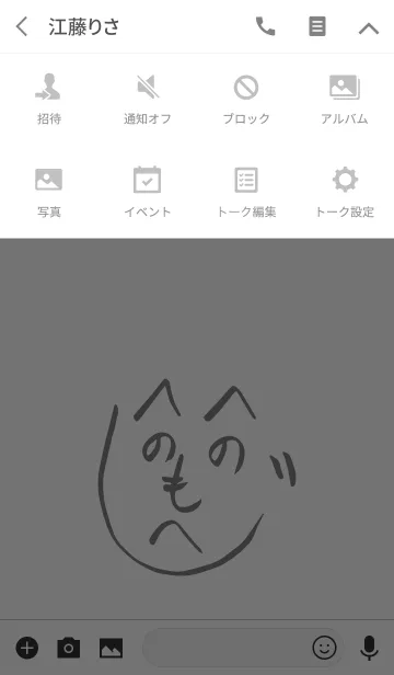 [LINE着せ替え] へのへのもへじ 。の画像4