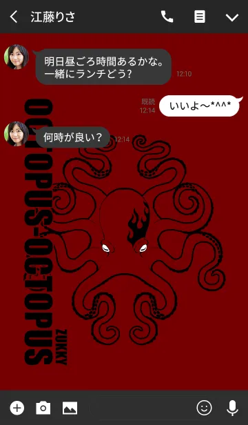 [LINE着せ替え] OCTOPUS-OCTOPUSの画像3