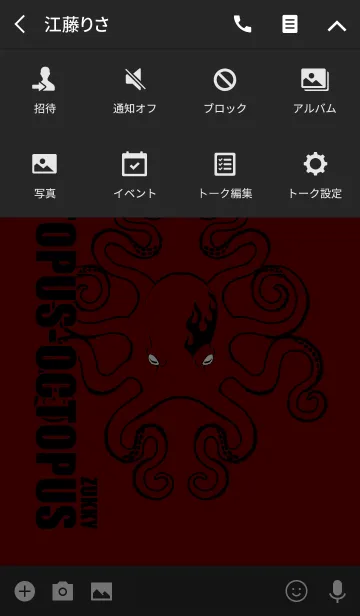 [LINE着せ替え] OCTOPUS-OCTOPUSの画像4