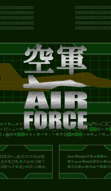 [LINE着せ替え] 空軍のテーマの画像1