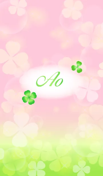 [LINE着せ替え] 【あおAo】専用幸運のクローバー桃×緑の画像1