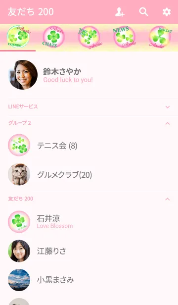 [LINE着せ替え] 【あつこ】専用幸運のクローバー桃×緑の画像2