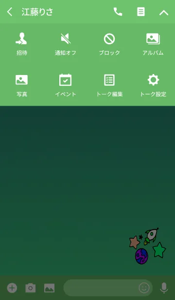 [LINE着せ替え] ゆめのろけっとの画像4