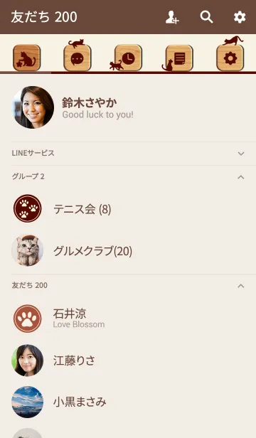 [LINE着せ替え] 木目とにゃんこ 1の画像2