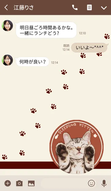 [LINE着せ替え] 木目とにゃんこ 1の画像3