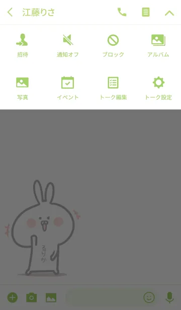 [LINE着せ替え] ☆【るりか】のウサギ着せかえ☆Green☆の画像4