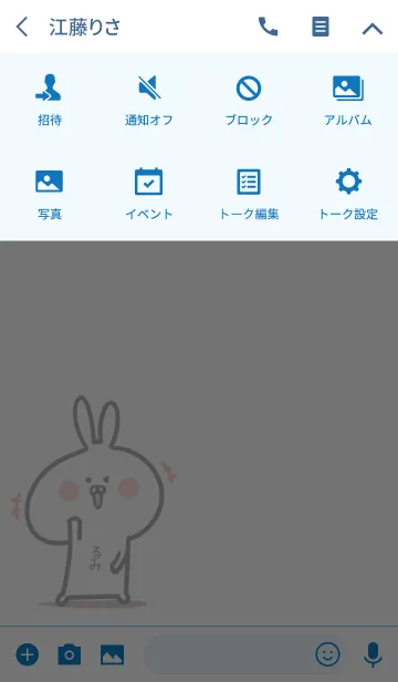 [LINE着せ替え] ☆【るみ】のウサギ着せかえ☆Green☆の画像4