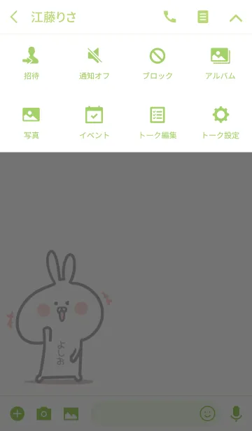 [LINE着せ替え] ☆【よしお】のウサギ着せかえ☆Green☆の画像4