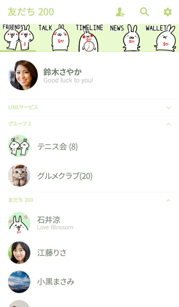 [LINE着せ替え] ☆【るか】のウサギ着せかえ☆Green☆の画像2