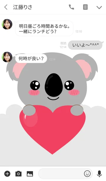 [LINE着せ替え] Lovely Face Koala Theme (jp)の画像3