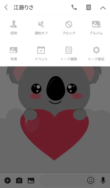 [LINE着せ替え] Lovely Face Koala Theme (jp)の画像4