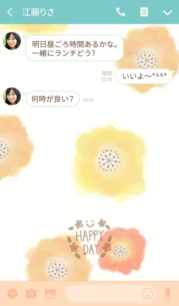 [LINE着せ替え] ポピー-スマイル11-の画像3