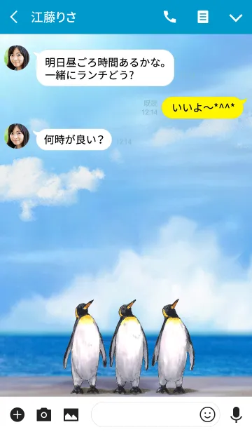 [LINE着せ替え] 空を見るペンギンさんの画像3