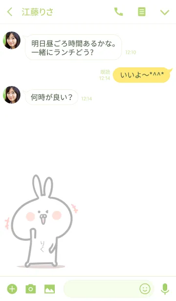 [LINE着せ替え] ☆【りく】のウサギ着せかえ☆Green☆の画像3