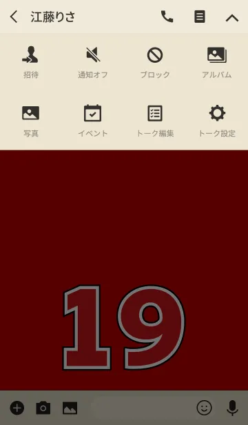 [LINE着せ替え] Number 19 red versionの画像4