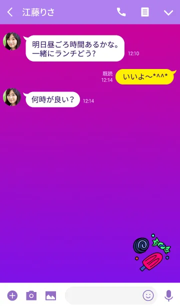 [LINE着せ替え] 誘惑のすいーつの画像3