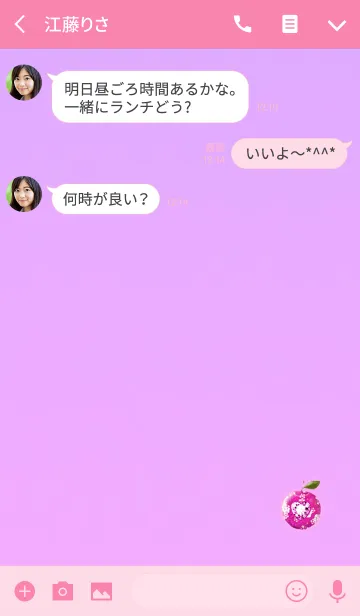 [LINE着せ替え] 恋愛運のピンクりんごの画像3