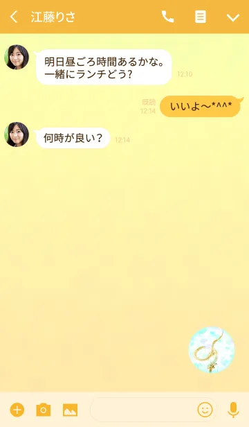 [LINE着せ替え] 恋愛運のゴールド龍ハートの画像3