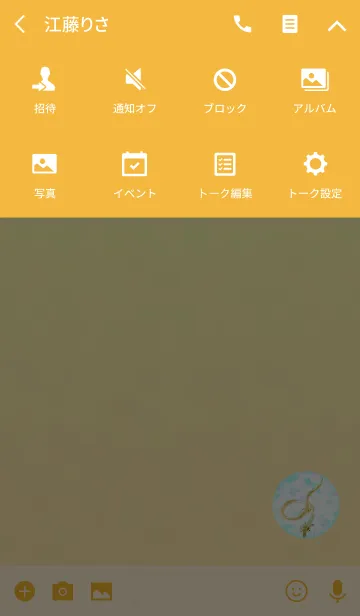 [LINE着せ替え] 恋愛運のゴールド龍ハートの画像4