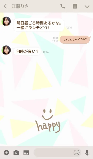 [LINE着せ替え] 三角-スマイル17-の画像3