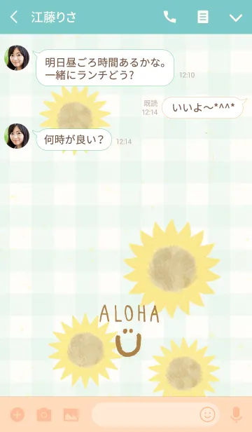 [LINE着せ替え] 夏 ひまわり-スマイル19-の画像3