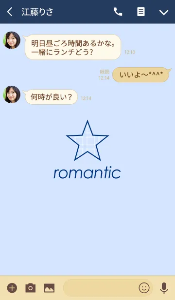 [LINE着せ替え] ロマンティック【ブルースター】の画像3