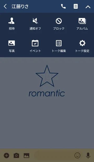 [LINE着せ替え] ロマンティック【ブルースター】の画像4