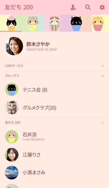 [LINE着せ替え] Cup Cake Cat Theme (jp)の画像2