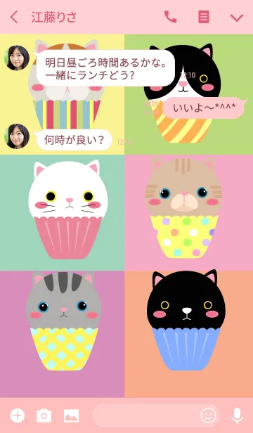 [LINE着せ替え] Cup Cake Cat Theme (jp)の画像3