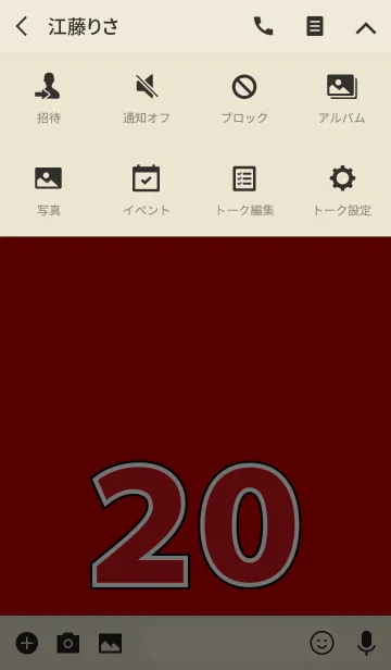 [LINE着せ替え] Number 20 red versionの画像4