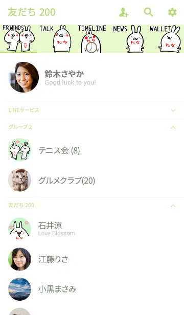 [LINE着せ替え] ☆【れいな】のウサギ着せかえ☆Green☆の画像2