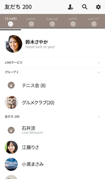 [LINE着せ替え] グレージュ×ホワイトにこちゃんの画像2