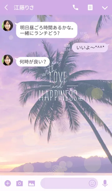 [LINE着せ替え] Love and Happinessの画像3