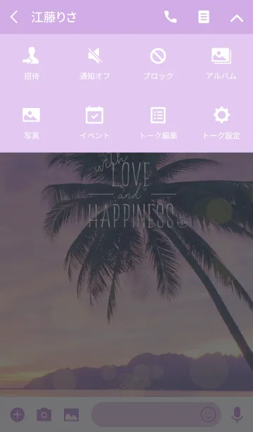 [LINE着せ替え] Love and Happinessの画像4