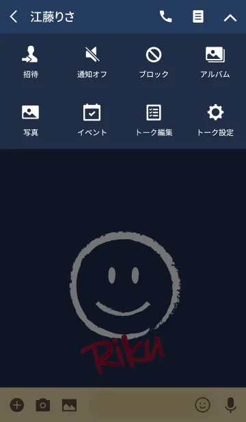 [LINE着せ替え] Smile Name りくの画像4
