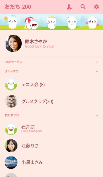 [LINE着せ替え] So Lovely White Cat Theme (jp)の画像2
