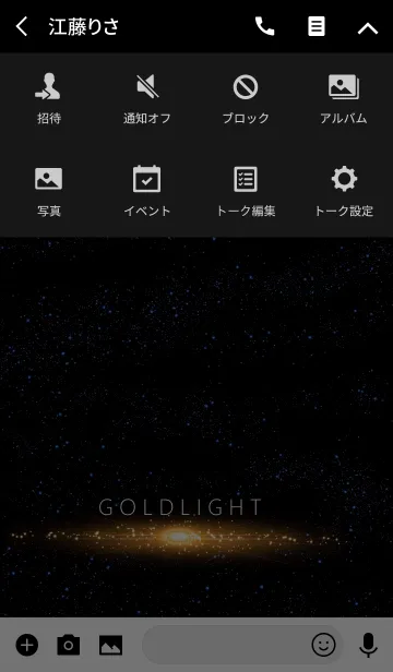 [LINE着せ替え] ゴールドライトと宇宙風の画像4