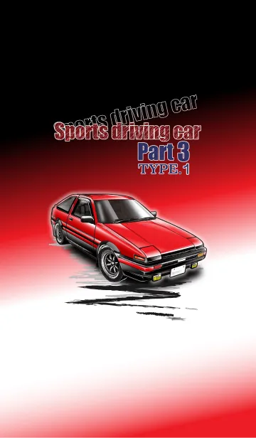 [LINE着せ替え] Sports driving car Part 3 TYPE.1の画像1