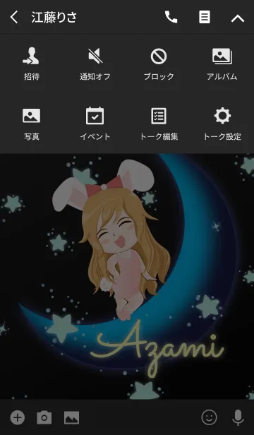 [LINE着せ替え] Azami - Bunny girl on Blue Moonの画像4